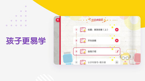 布鲁可学堂手机版(3)