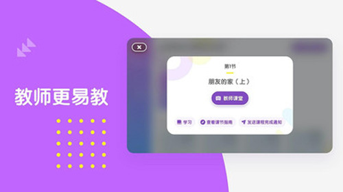 布鲁可学堂手机版(2)