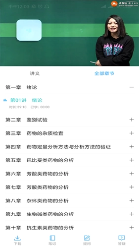 自考过程考核无广告版图3