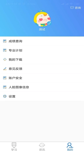 自考过程考核无广告版图1