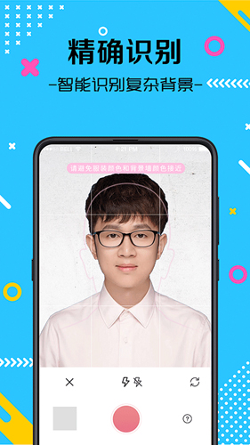 自拍最美证件照官方版图4