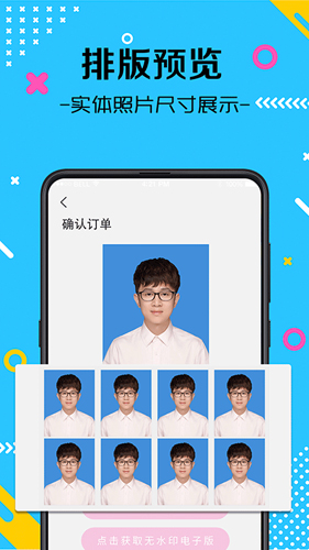 自拍最美证件照官方版图3