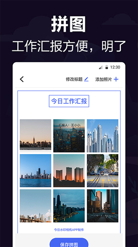 今日水印打卡相机软件直装版图3