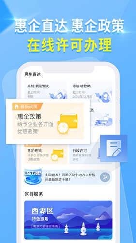 杭州城市大脑直装版图2