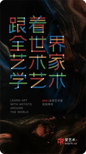 爱艺术+官方最新版图1