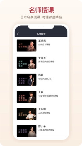 爱艺术+官方最新版图2