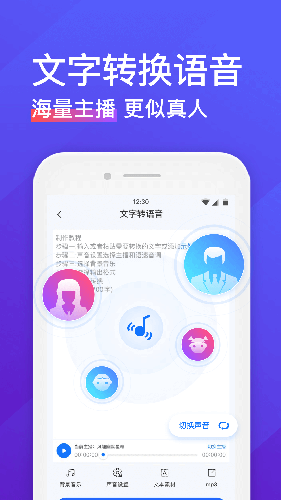录音转文字助手安卓版图4