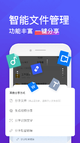 录音转文字助手安卓版图3