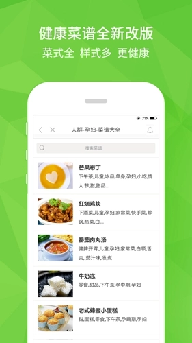 开云健康免费版图3