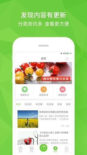开云健康免费版图4