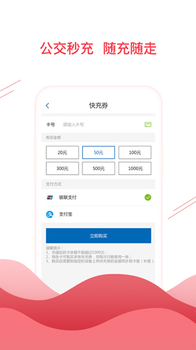 合肥通卡手机正版图1