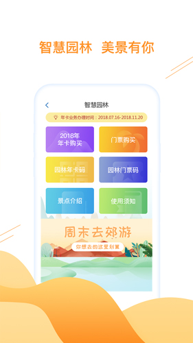 合肥通卡手机正版图3