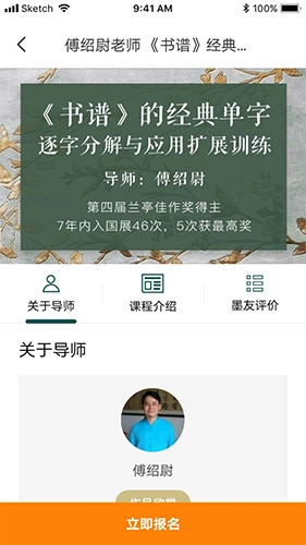 墨池学院无广告版图4