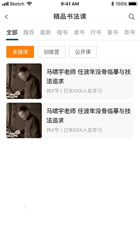 墨池学院无广告版图2