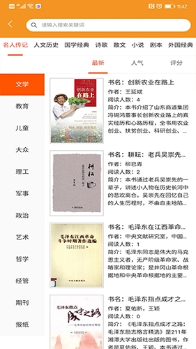 百草园(3)