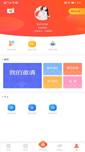 百草园(4)