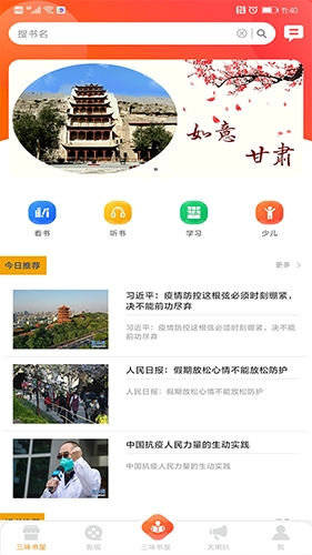 百草园(1)