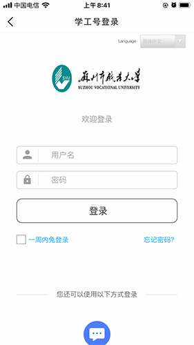 爱在苏职大最新版图1