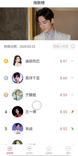 寻艺安卓版图4