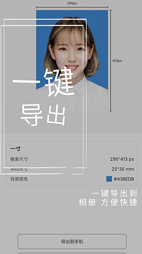 小怪证件照制作手机版(2)
