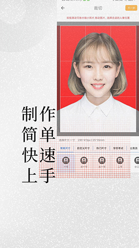 小怪证件照制作手机版(1)