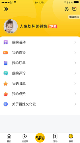百姓文化云手机免费版(2)