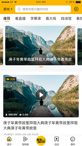 百姓文化云手机免费版(3)