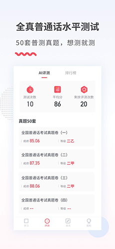 易甲普通话无广告版(3)