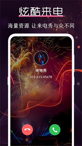 炫酷铃声大全