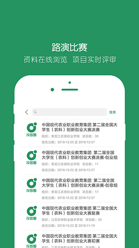 投智圈官方版(2)