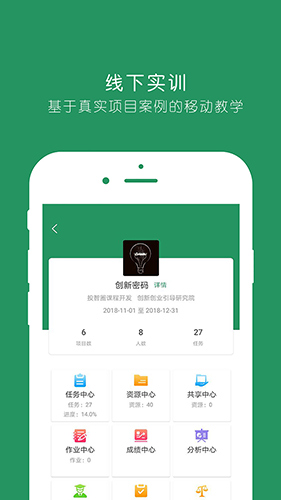 投智圈官方版(4)