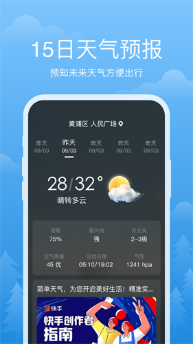 祥瑞天气正版(2)