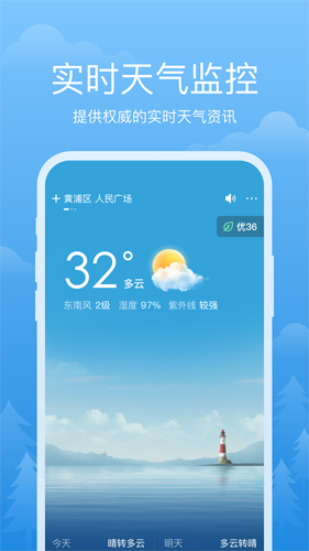 祥瑞天气正版(1)