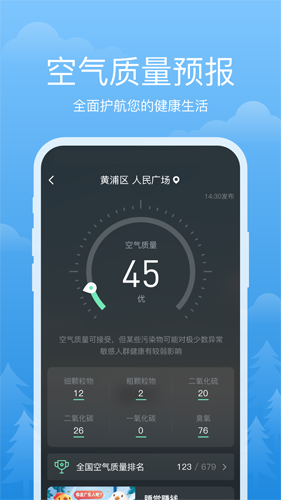 祥瑞天气正版(3)