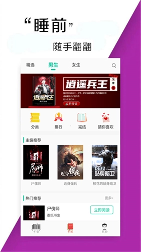 小书亭最好用的版图1