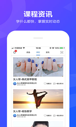艾蜜云手机正版图3
