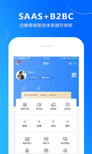 艾蜜云手机正版图2