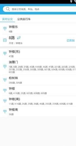 西安出行手机版图1