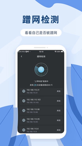 网络测速宝手机免费版图4