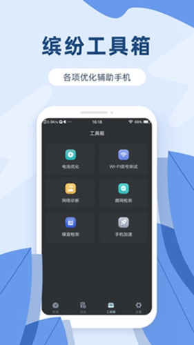 网络测速宝手机免费版图2