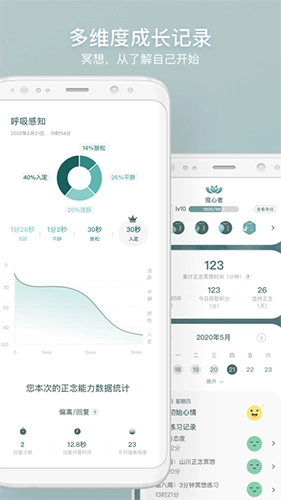 FocusZen官方版图2