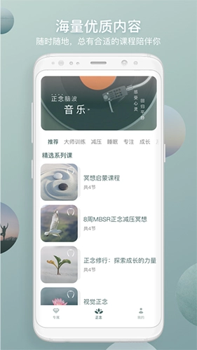 FocusZen官方版图3