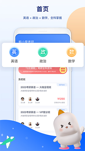 鲸小爱考研正版(3)