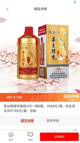 爱特优生活手机最新版图1