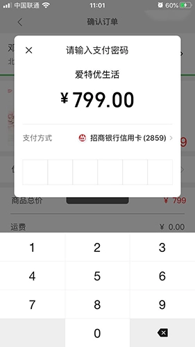 爱特优生活手机最新版图4