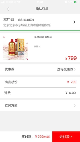 爱特优生活手机最新版图3