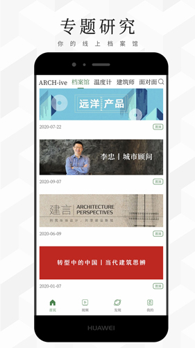 建筑档案官方最新版图2