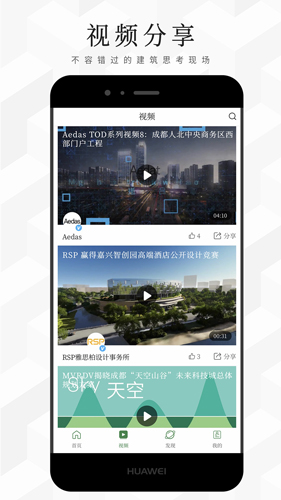 建筑档案官方最新版图3