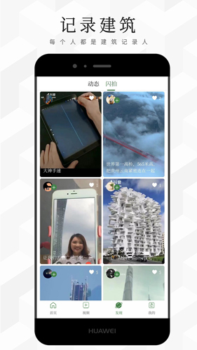 建筑档案官方最新版图5