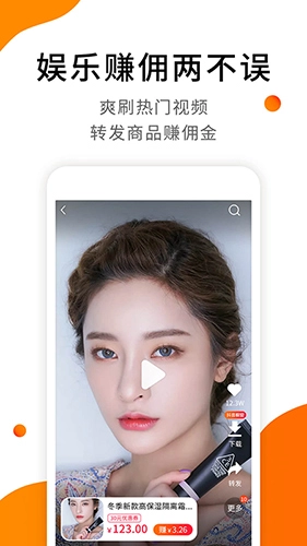 视频带货手机版图3